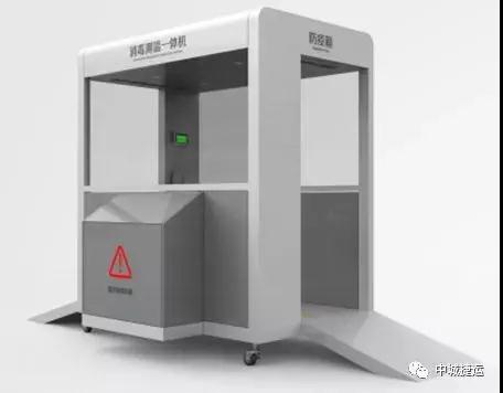 中車(chē)“黑科技”-智能防疫一體機(jī)，解決企業(yè)、商超、社區(qū)等